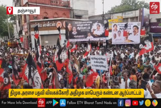 கள்ள சாராய சாவுக்கு காரணமான திமுக அரசு பதவி விலக வேண்டும் - அதிமுக முன்னாள் அமைச்சர் காமராஜ் பேச்சு