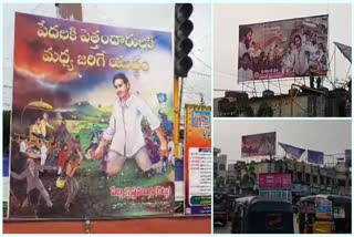 YCP vs Jana Sena Banners Controversy