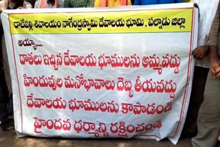 Protect Temple Lands In Dachepalli