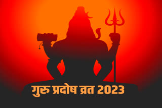 Guru Pradosh Vrat 2023