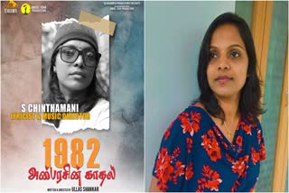 എസ് ചിന്താമണി  1982 അൻപരശ്വിൻ കാതൽ  ജിൻസി സംഗീത സംവിധായക  Malayalam music director Jincy  music director Chinthamani  ഉല്ലാസ് ശങ്കർ  1982 anbarasin kadhal