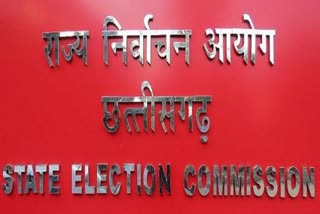 Chhattisgarh municipal by elections June 2023