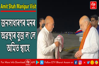 Amit Shah Manipur Visit