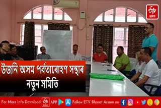 General Meeting of UAMA held in Moran