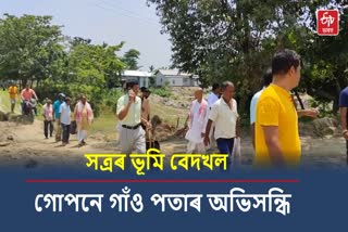 Land dispute clash of Barpeta Satra land by land mafia