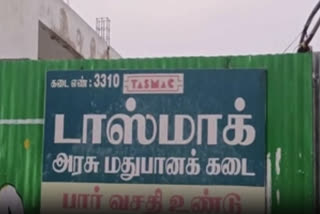 ”ஒரு 2000 ரூபாய் கூட அரசு டாஸ்மாக்கில் வாங்க மறுக்கின்றனர்”… மது பிரியர்கள் கவலை