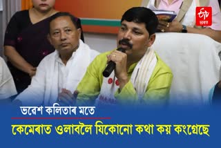 Internal conflict in Assam BJP