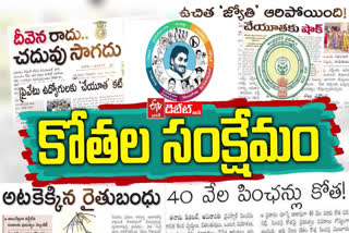 Four years of YS Jagan rule in Andhra Pradesh