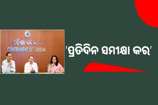 ମୋ ଘର' ଯୋଜନାର ସଫଳ ରୂପାୟନ ପାଇଁ ପ୍ରତିଦିନ କର ତଦାରଖ