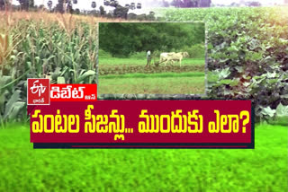 Prathidwani Debate On Monsoon Crops