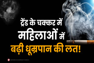 Smoking addiction among women