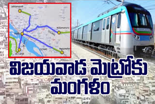 Vijayawada Metro Land Procurment Cancel