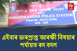 Reshuffle in Assam Police