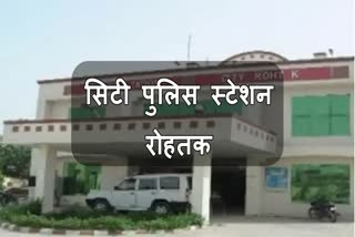 cyber fraud in rohtak