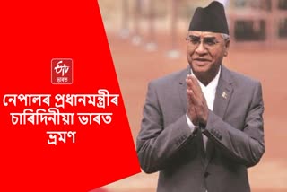 Nepal PM Visit