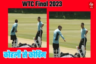 Virat Kohli batting tips to Young batsman Yashasvi Jaiswal WTC Final 2023