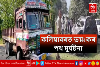 Horrific road accident in Kaliabar