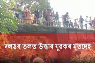 Jorhat Body recovered