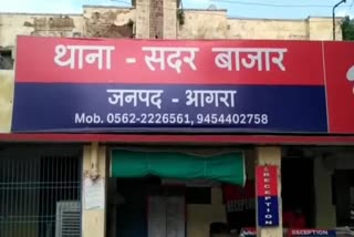 Sadar Bazar police station Agra