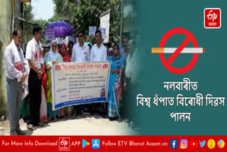 World No Tobacco Day observed in Nalbari