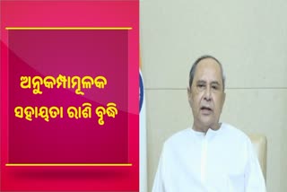 ଡ୍ୟୁଟି ସମୟରେ ମୃତ୍ୟୁ ହେଲେ ମିଳିବ ୧୦ ଲକ୍ଷ