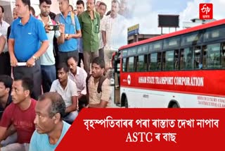 ASTC employees fired