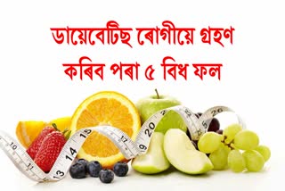 These 5 monsoon fruits are boon for diabetes patients include them in your diet without any fear