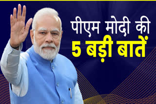 PM Modi Rajasthan Visit