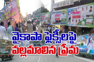 Flexi War in AP