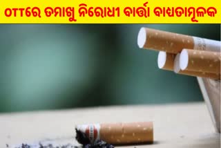 Anti Tobacco Warning