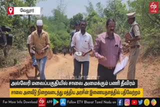 அல்லேரி மலைப்பகுதியில் சாலை அளவிடும் பணி நிறைவு - மத்திய அரசின் இணையதளத்தில் பதிவேற்றம்!