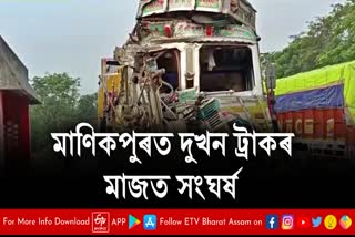 Manikpur road accident