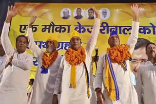 Haryana AAP new executive members Oath ceremony