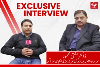 Dr Mufti Mehmood interview