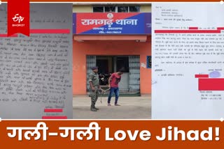 love-jihad-in-ramgarh-boy-knife-in-girls-neck-and-said-befriend-me