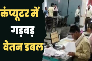 Employees got 2 months salary on vidisha