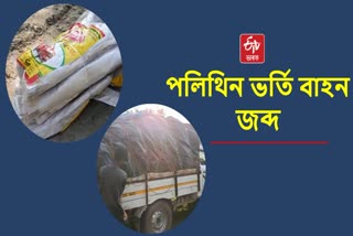 Polythene loaded truck seized in Tinsukia