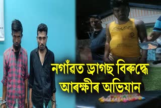 Nagaon Police Drive Against Drugs