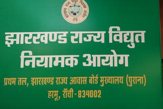 jharkhand electricity Regulatory Commission