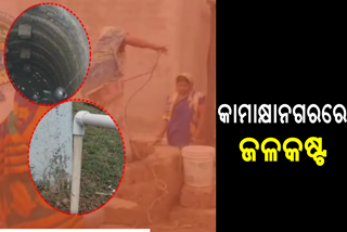 villagers drinking water problem