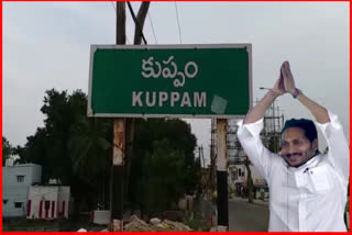 Jagan Promises to Kuppam