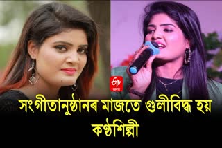 Bhojpuri Singer Nisha Upadhyay Shot During Stage Show in Chapra of Bihar