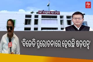 କୋରାପୁଟ କଂଗ୍ରେସ କଳିକୁ ନେଇ ଏମିତି କହିଲେ ତାରା