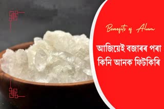 Miraculous and beneficial remedy of Fitkiri will remove all your difficulties