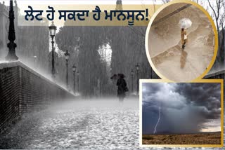Monsoon Update news in punjab