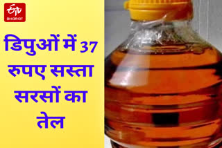 mustard oil himachal