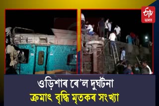 Odisha train derailment update
