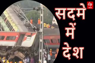 Odisha Train Accident