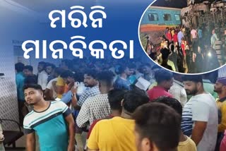 Odisha Train Tragedy