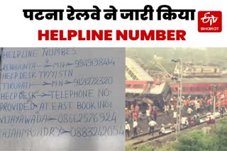 Patna Junction issued helpline number